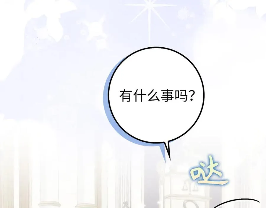 第96话 隐秘的花朵 第94页