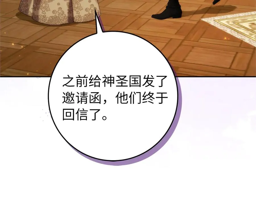 第96话 隐秘的花朵 第96页