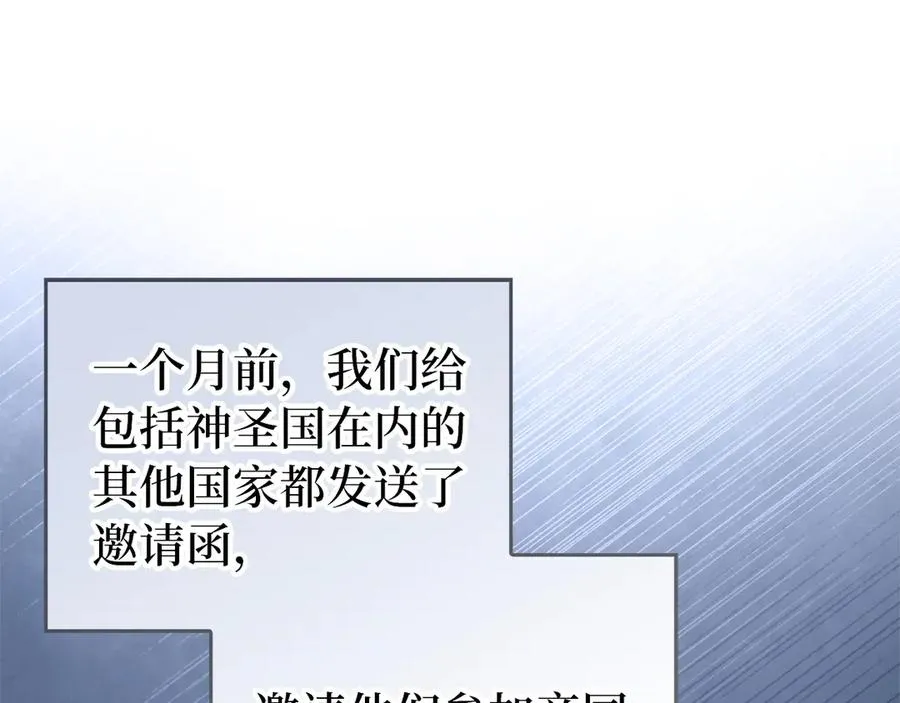 第96话 隐秘的花朵 第98页