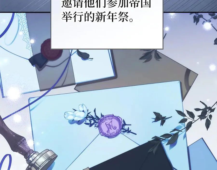 第96话 隐秘的花朵 第99页