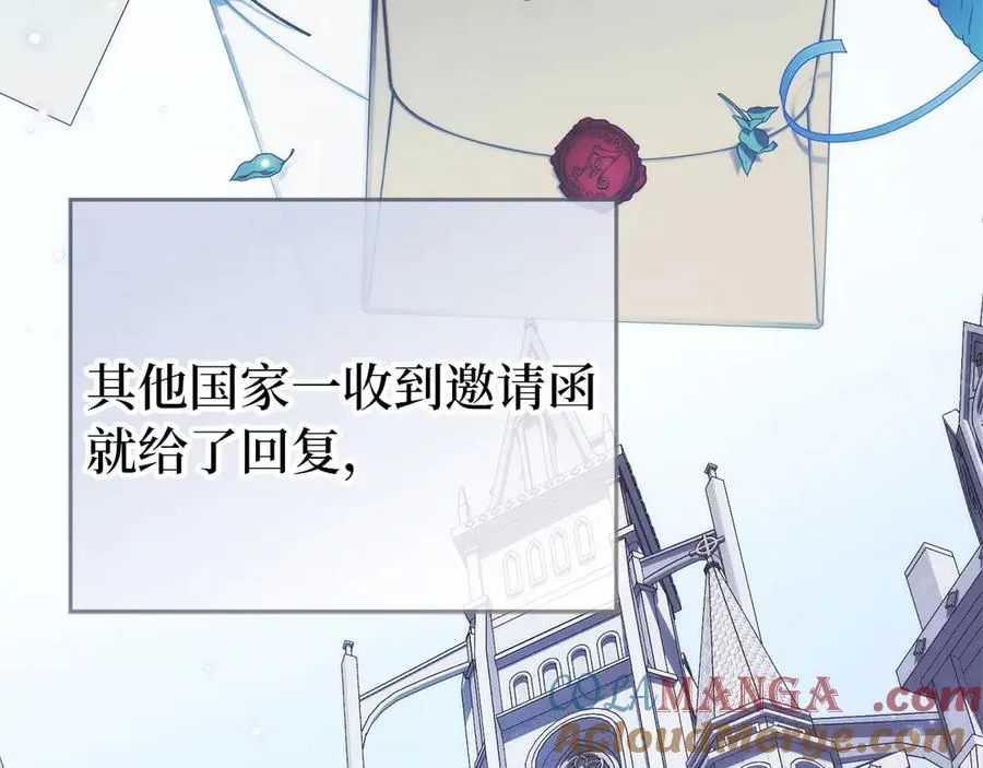 第96话 隐秘的花朵 第101页