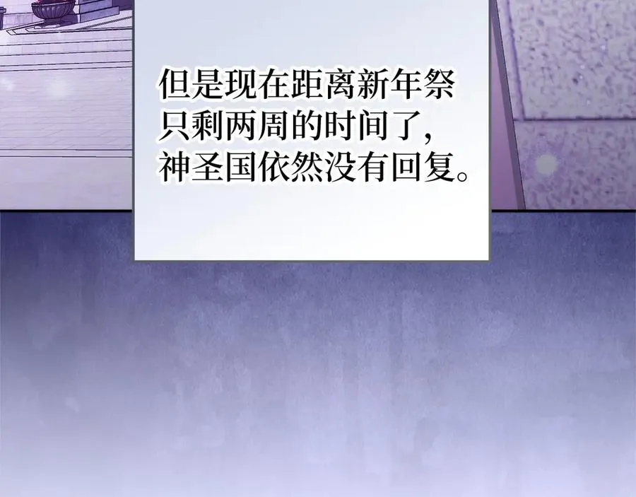 第96话 隐秘的花朵 第104页