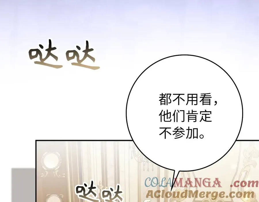 第96话 隐秘的花朵 第105页