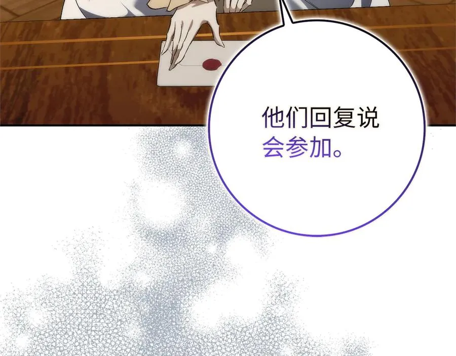 第96话 隐秘的花朵 第110页