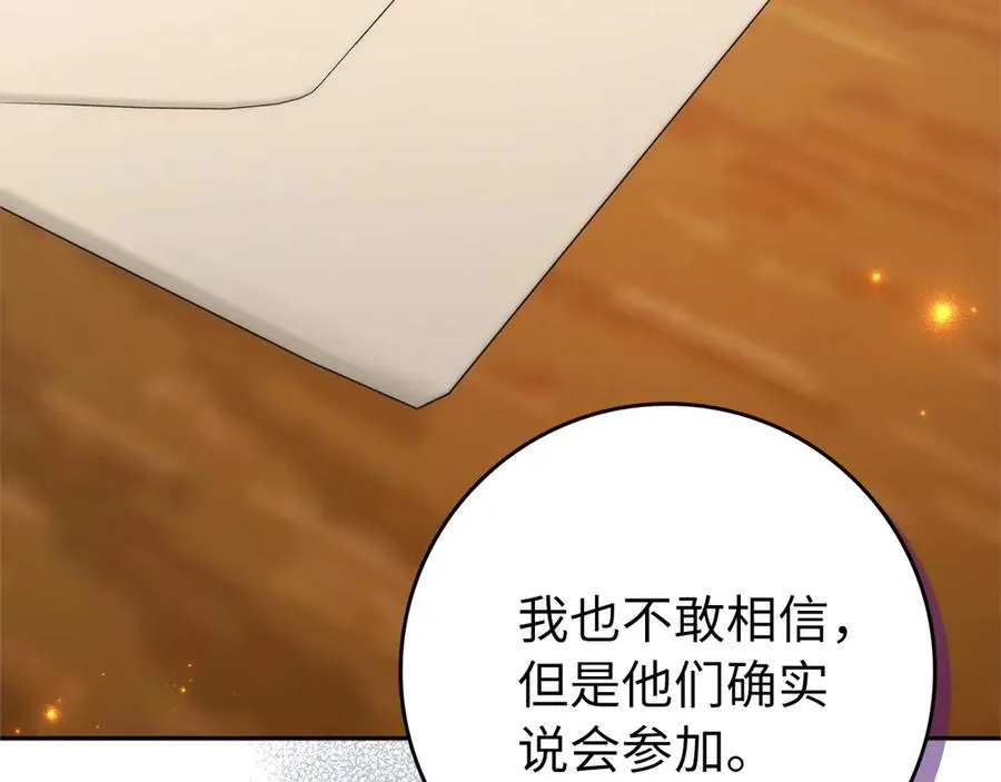第96话 隐秘的花朵 第112页