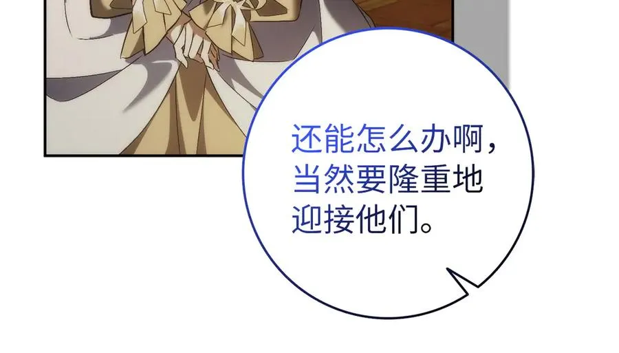 第96话 隐秘的花朵 第119页