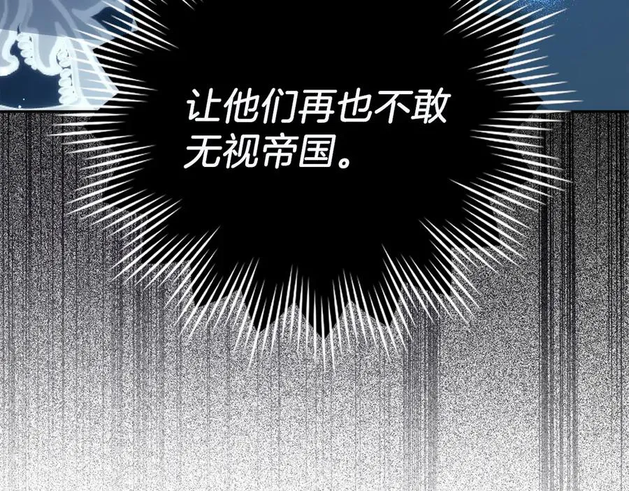 第96话 隐秘的花朵 第124页