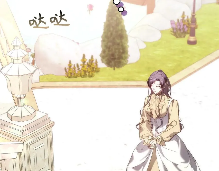 第96话 隐秘的花朵 第127页