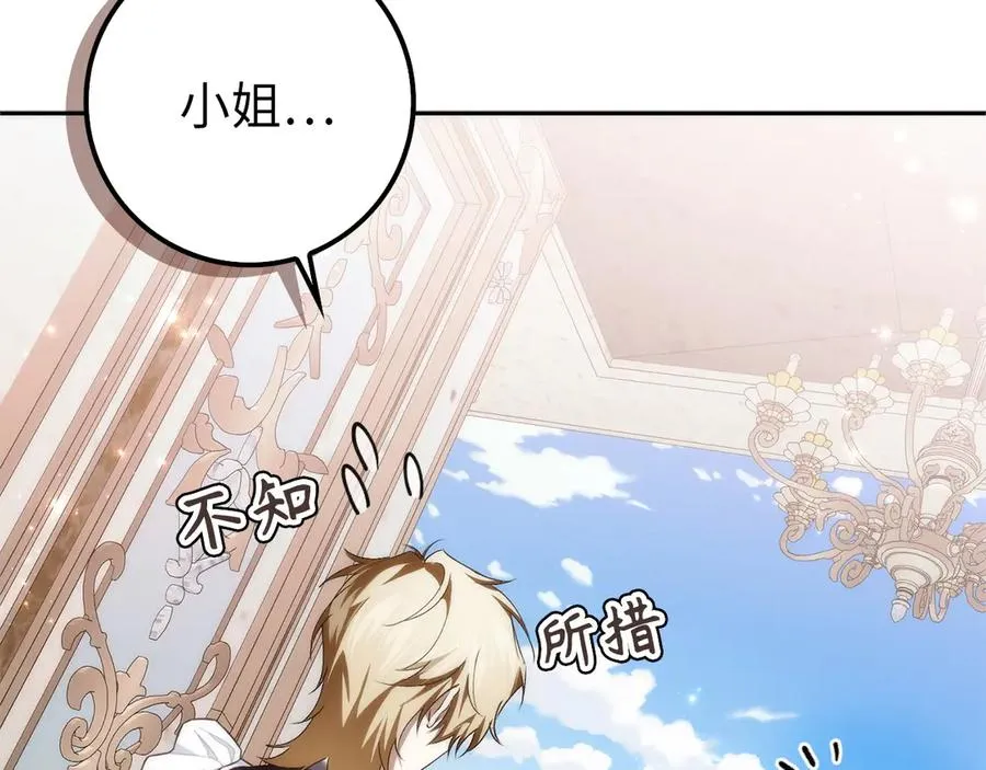 第96话 隐秘的花朵 第130页