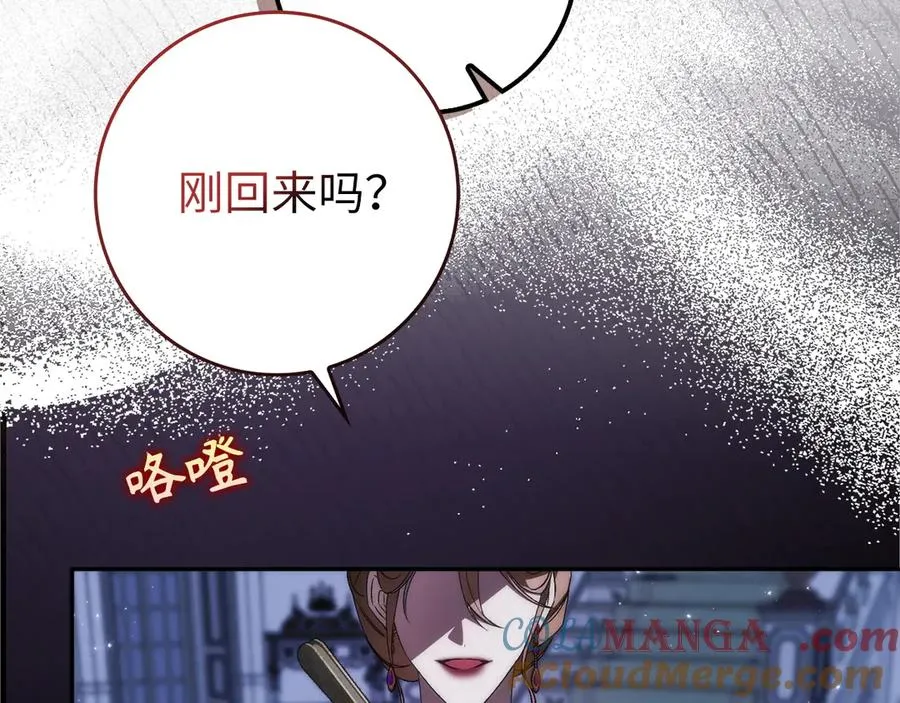 第96话 隐秘的花朵 第133页