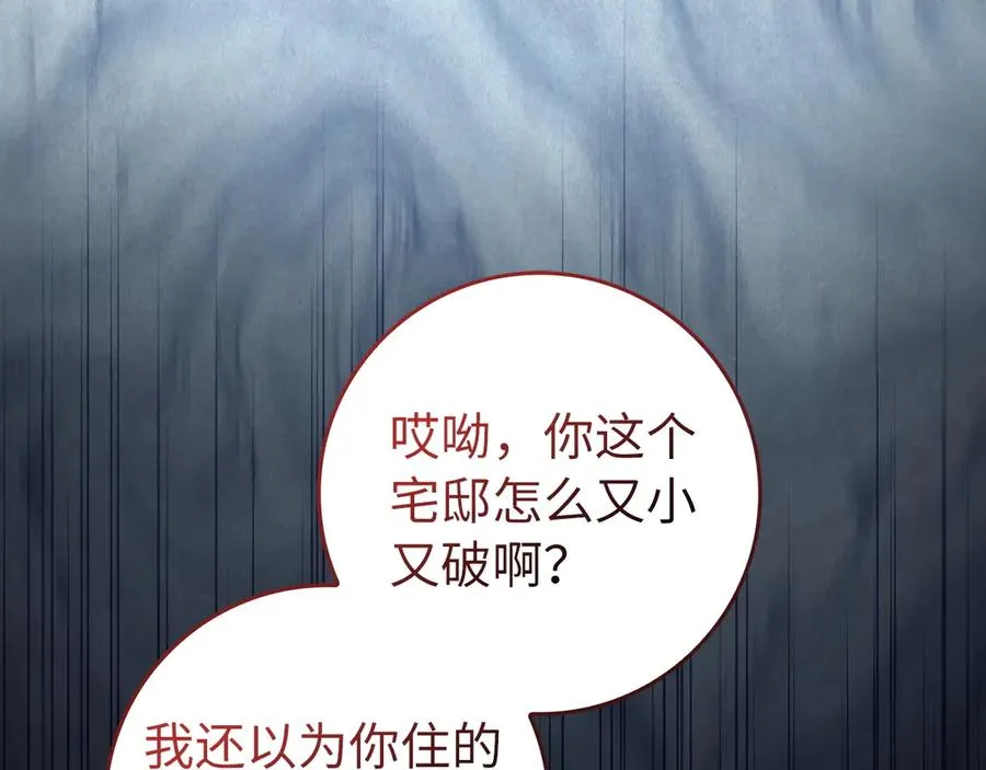 第96话 隐秘的花朵 第138页