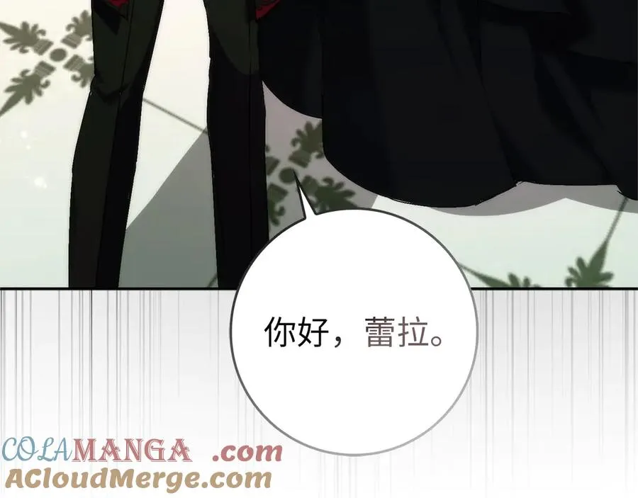 第96话 隐秘的花朵 第141页
