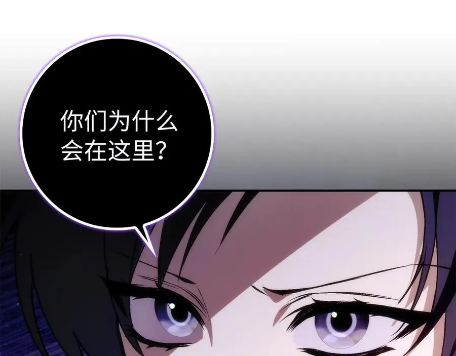 第96话 隐秘的花朵 第143页