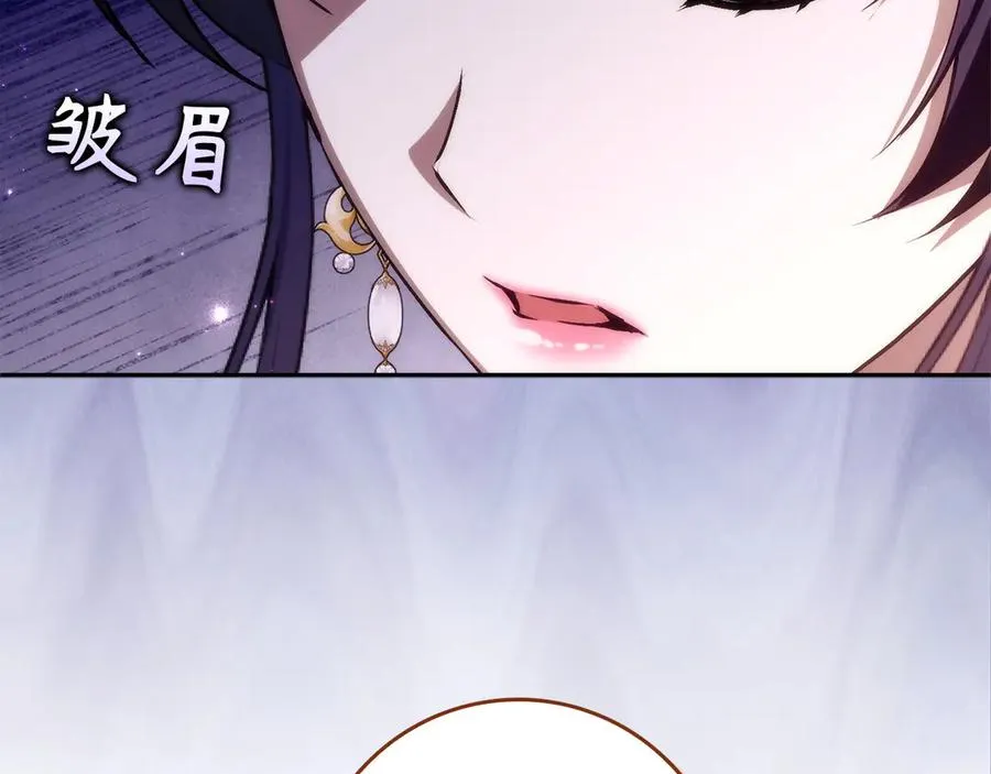 第96话 隐秘的花朵 第144页