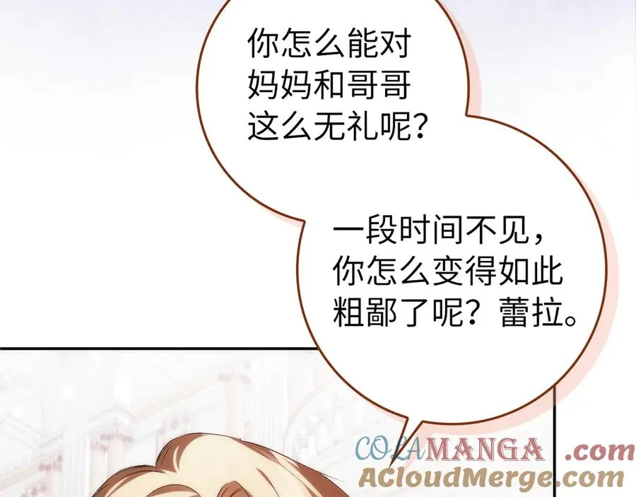 第96话 隐秘的花朵 第145页