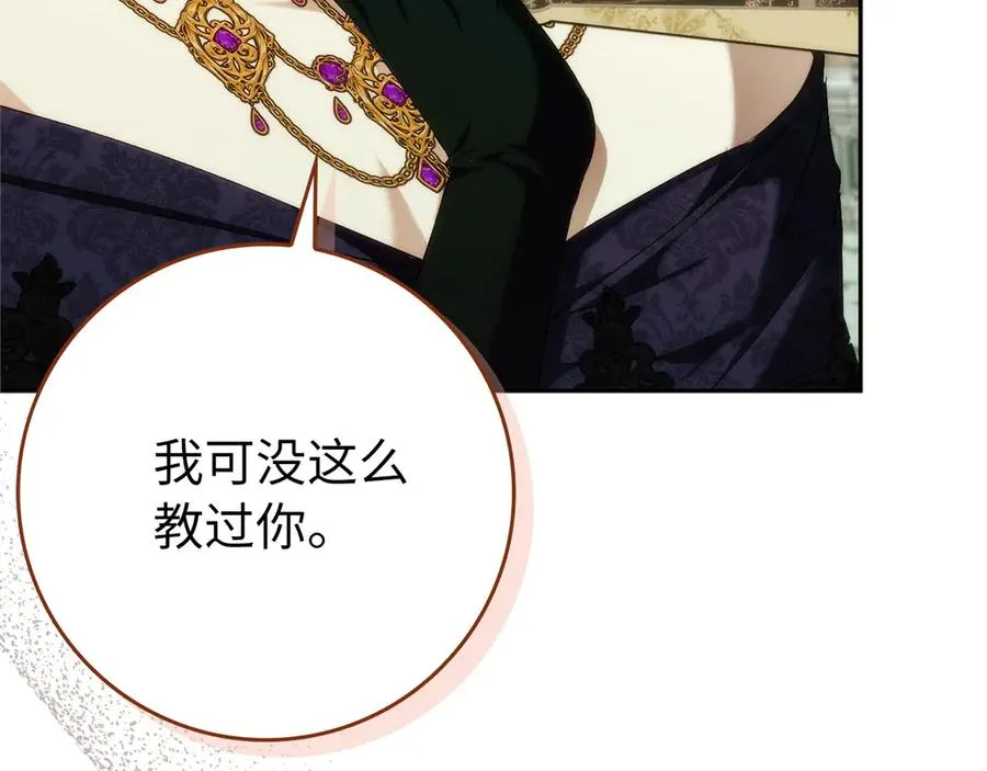 第96话 隐秘的花朵 第147页
