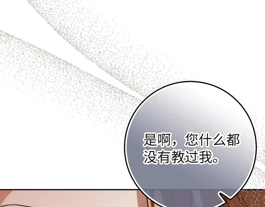 第96话 隐秘的花朵 第148页