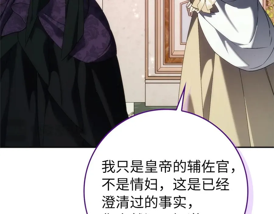 第96话 隐秘的花朵 第152页