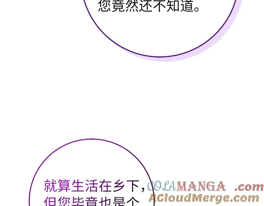 第96话 隐秘的花朵 第153页
