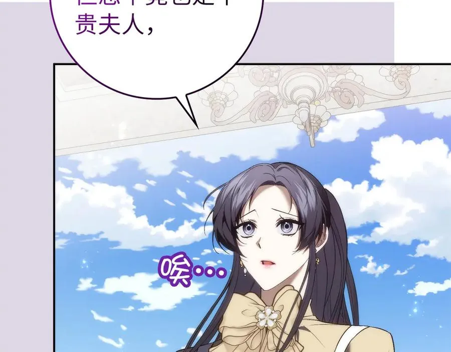 第96话 隐秘的花朵 第154页