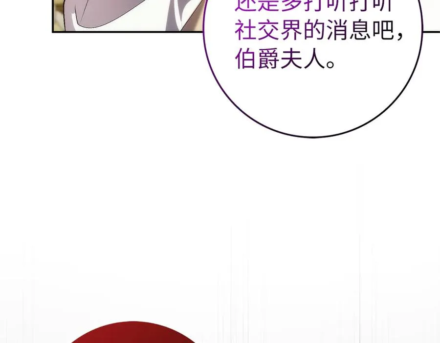 第96话 隐秘的花朵 第156页