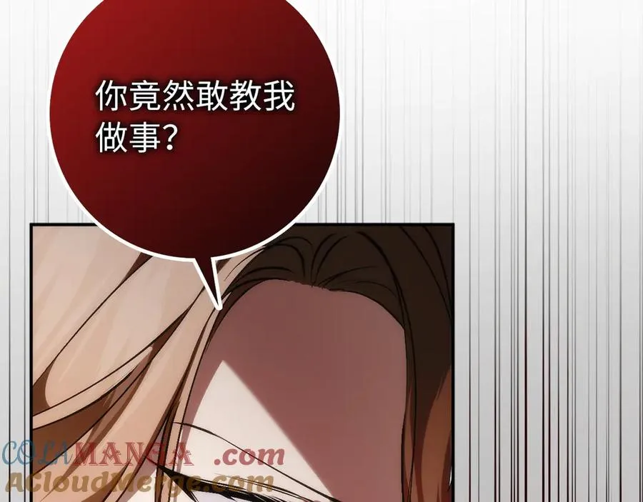 第96话 隐秘的花朵 第157页