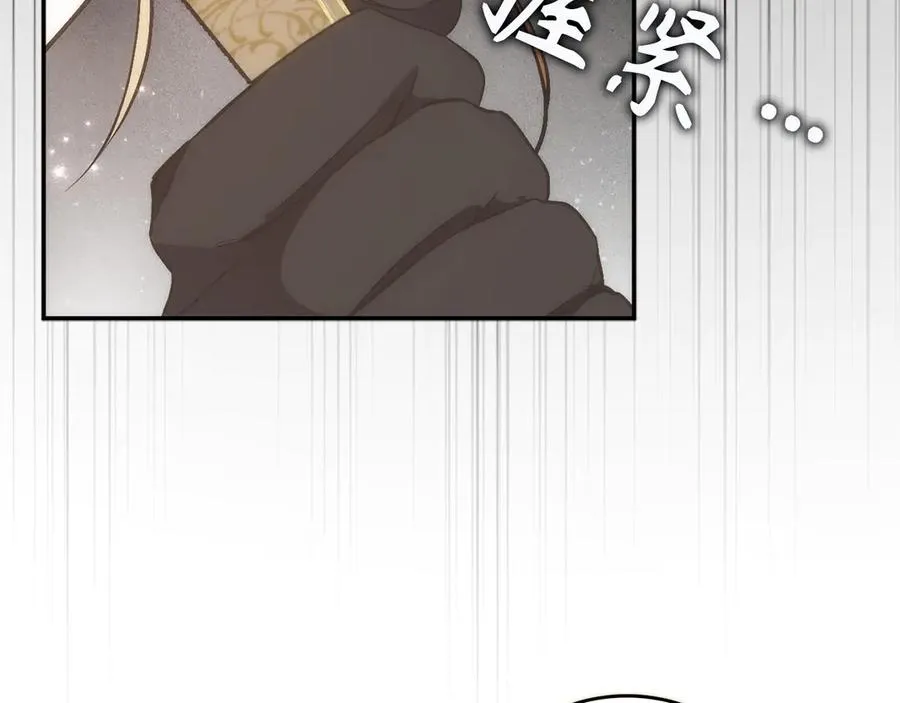 第96话 隐秘的花朵 第159页
