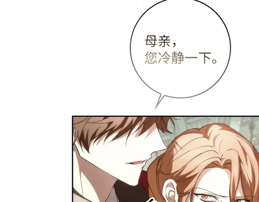 第96话 隐秘的花朵 第160页