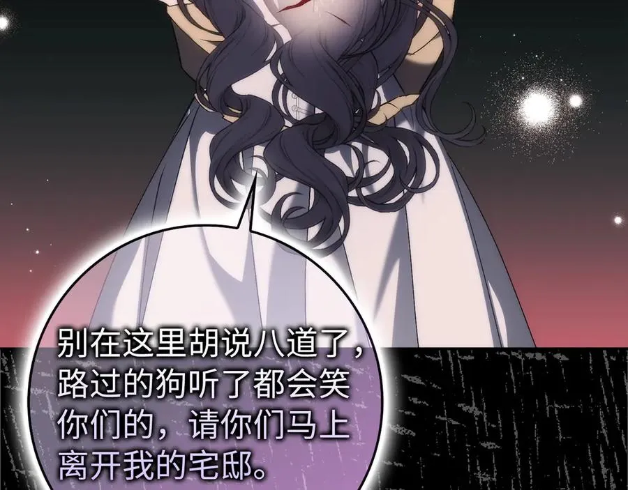 第96话 隐秘的花朵 第168页