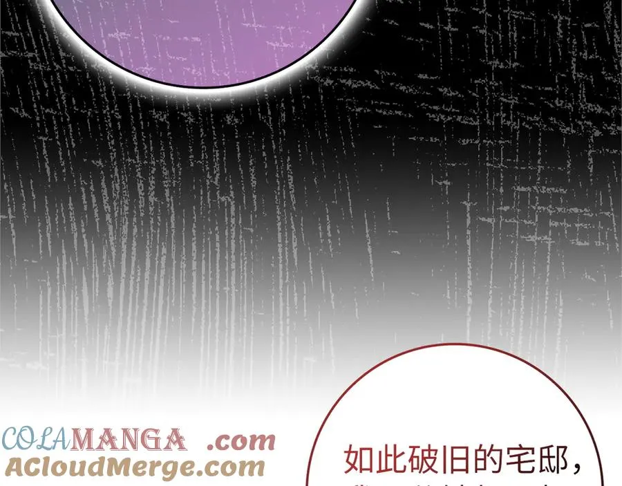 第96话 隐秘的花朵 第169页