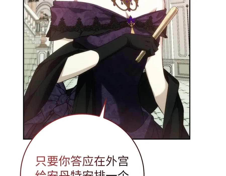 第96话 隐秘的花朵 第171页