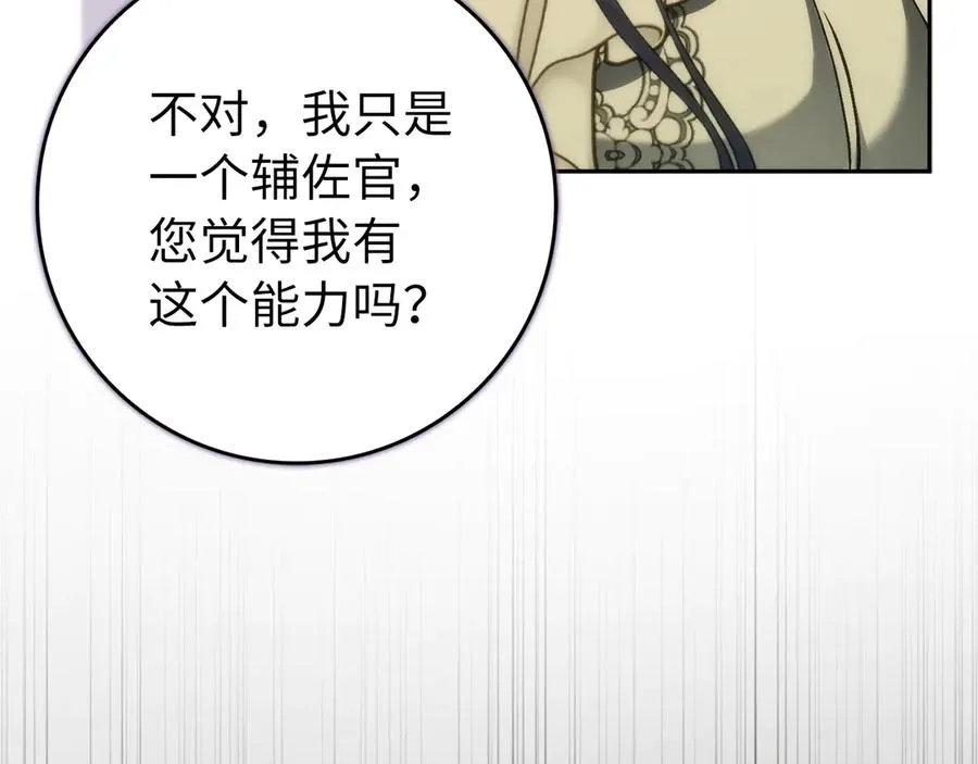 第96话 隐秘的花朵 第175页