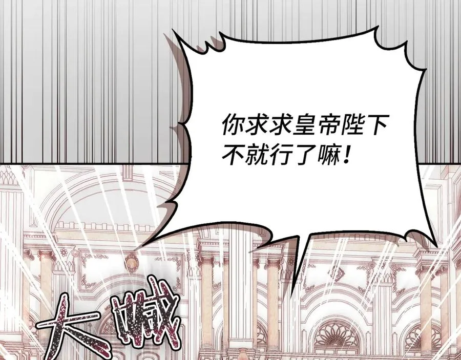 第96话 隐秘的花朵 第176页