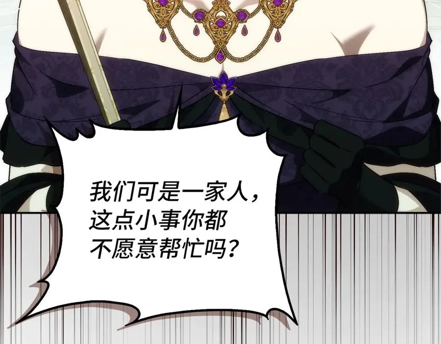 第96话 隐秘的花朵 第178页