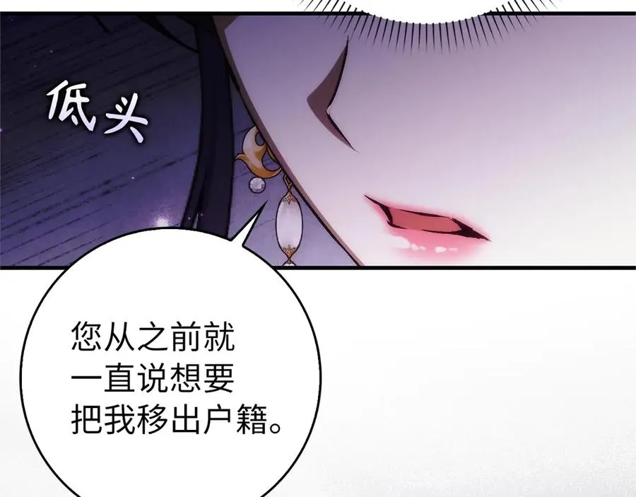 第96话 隐秘的花朵 第180页