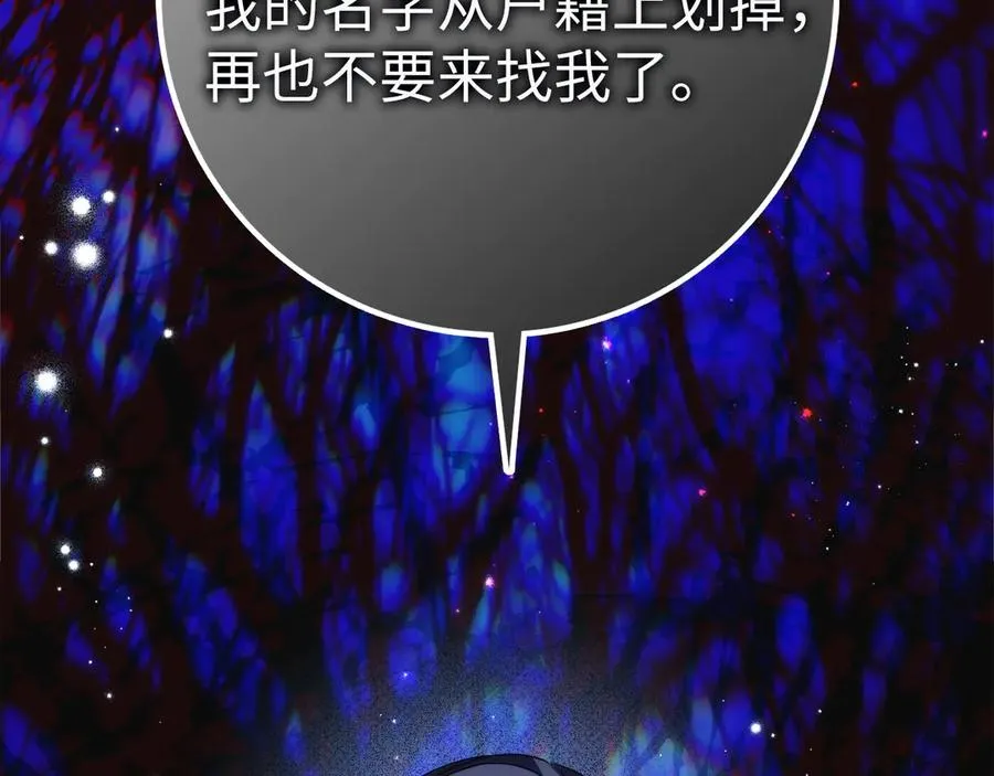 第96话 隐秘的花朵 第182页