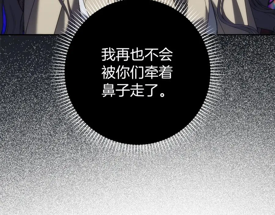 第96话 隐秘的花朵 第184页