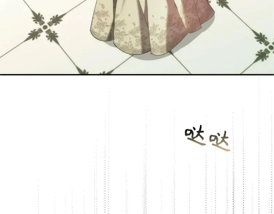 第96话 隐秘的花朵 第188页