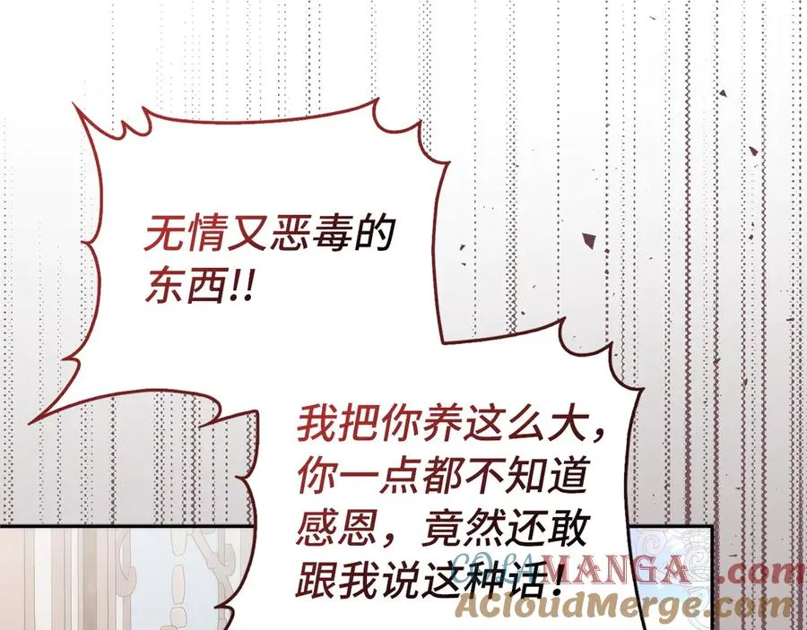 第96话 隐秘的花朵 第189页