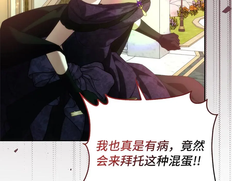 第96话 隐秘的花朵 第191页