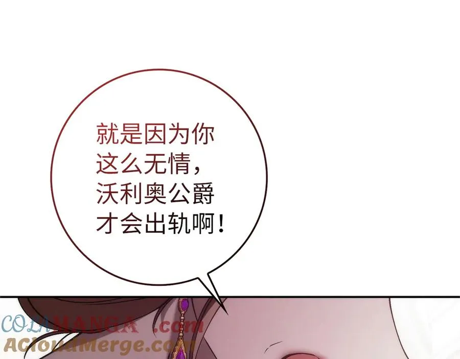 第96话 隐秘的花朵 第193页