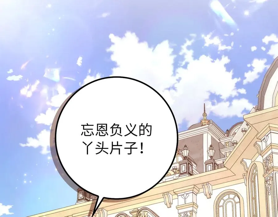 第96话 隐秘的花朵 第198页