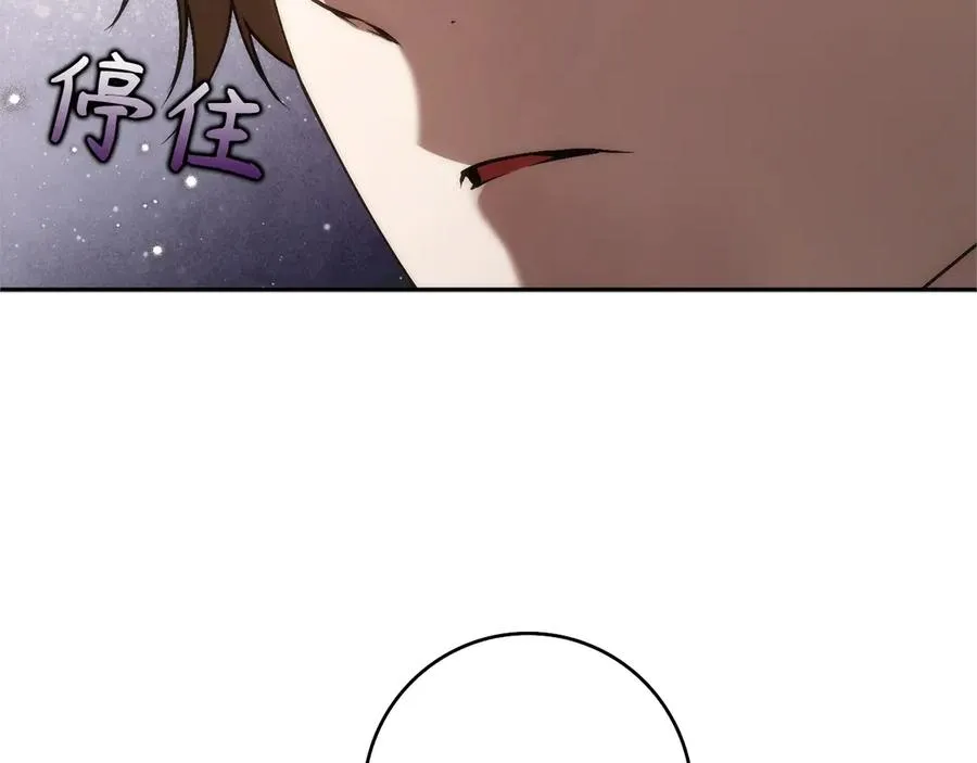 第96话 隐秘的花朵 第202页