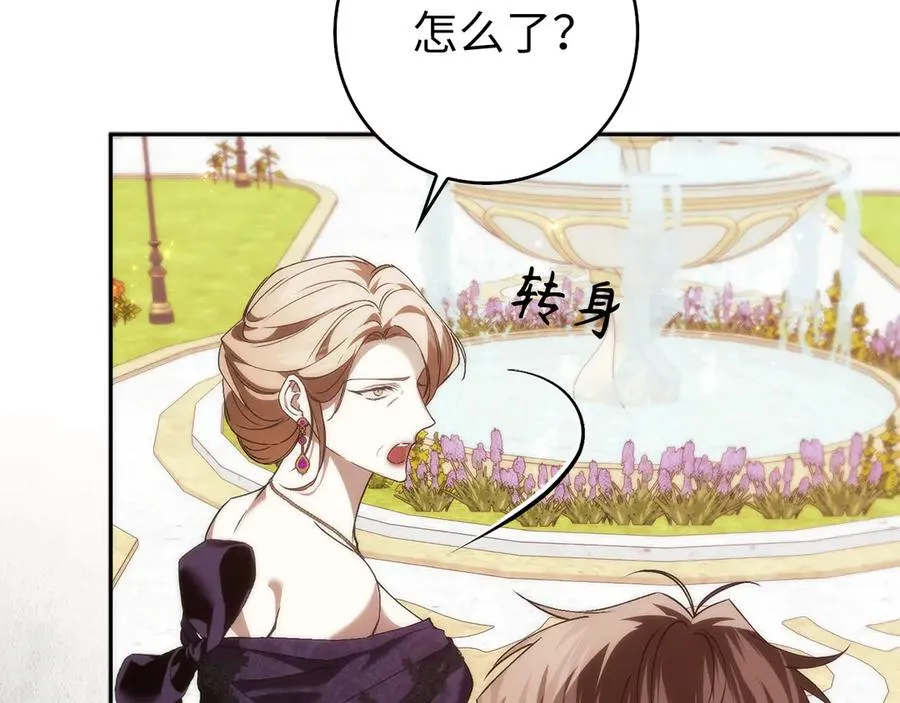 第96话 隐秘的花朵 第203页