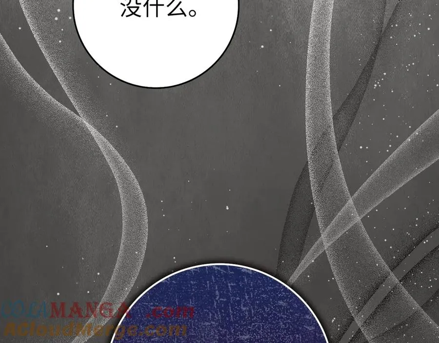第96话 隐秘的花朵 第205页