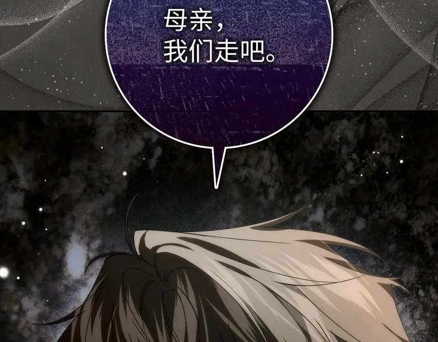 第96话 隐秘的花朵 第206页