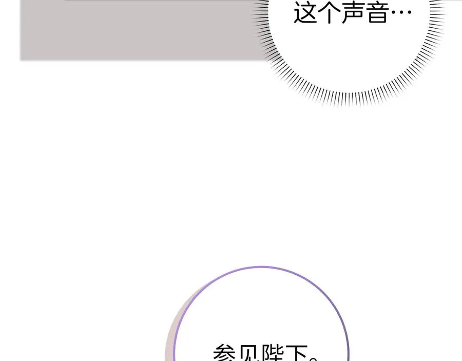 第97话 新年祭 第11页