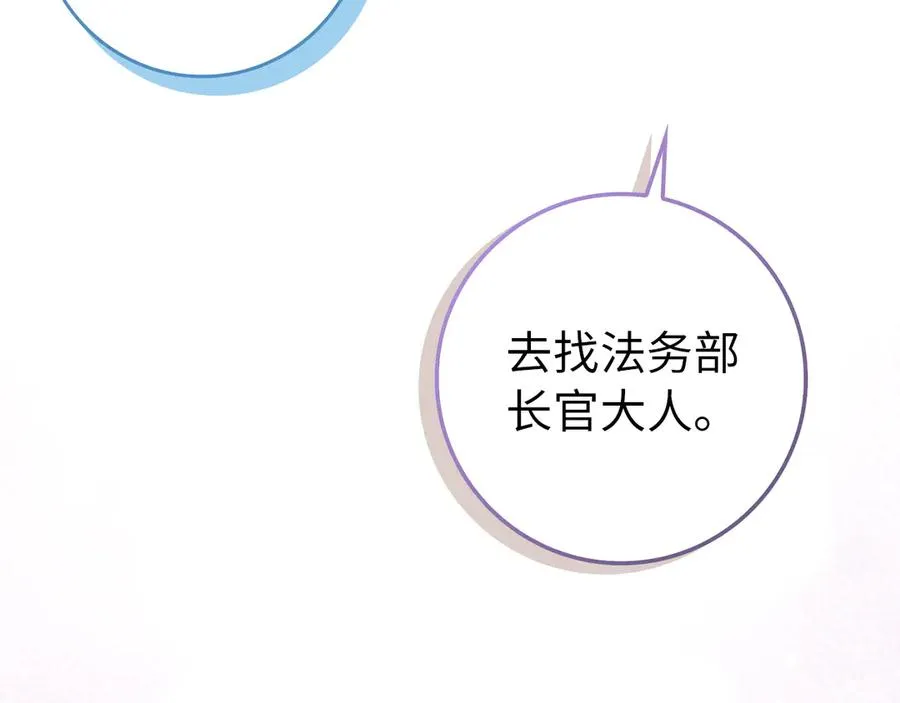 第97话 新年祭 第14页