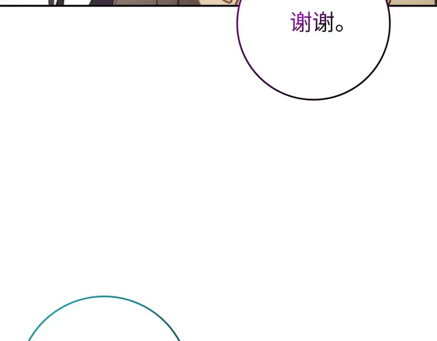 第97话 新年祭 第20页