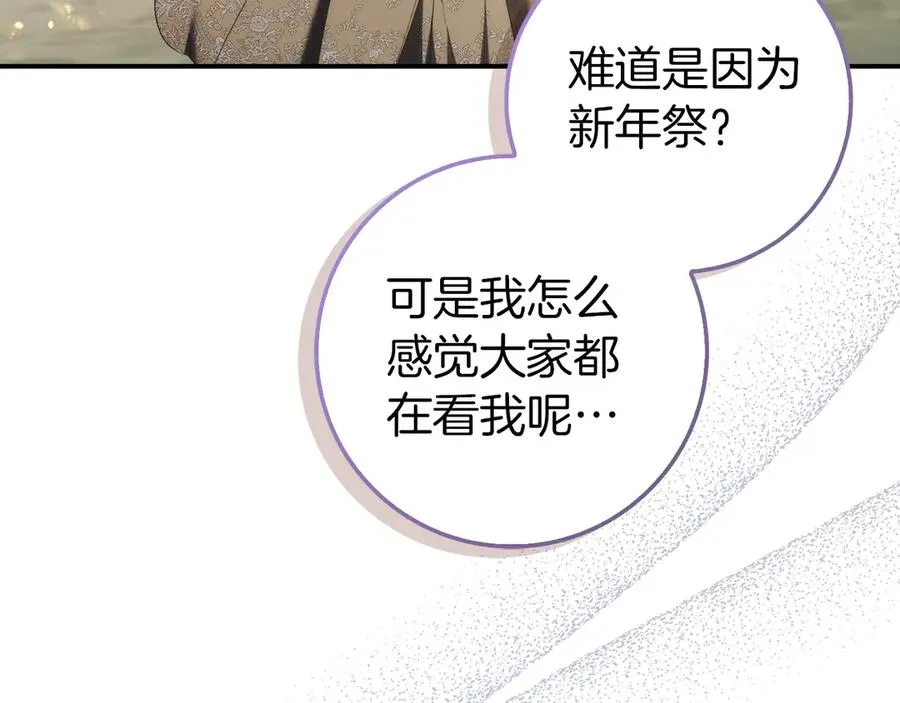 第97话 新年祭 第26页